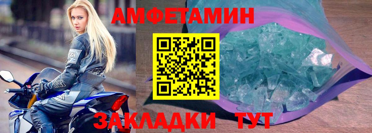 Амфетамин Розовый Луховицы