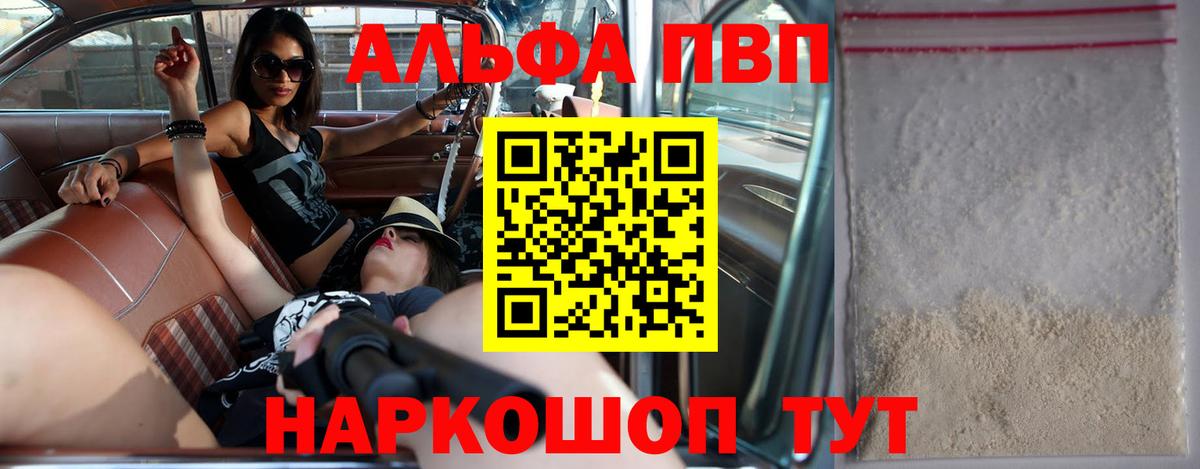 Луховицы  Альфа ПВП Crystall  Alpha PVP мука  Вход с VPN  APVP Crystall 