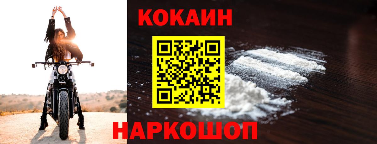 COCAIN 98%  Вход с VPN  Cocaine FishScale  COCAIN  Луховицы 