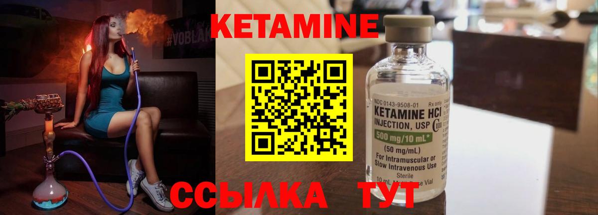 Кетамин ketamine Луховицы