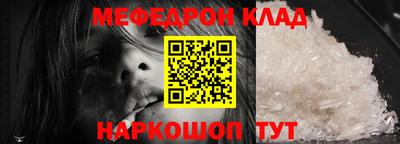 мефедрон мука Шебекино