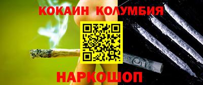 COCAINE Шахты