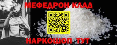 мефедрон мука Шебекино