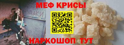 мефедрон мука Шебекино