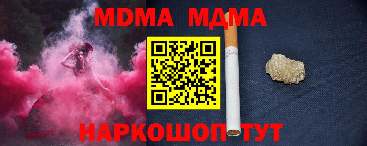 Луховицы  MDMA VHQ  МДМА crystal  Вход с VPN 