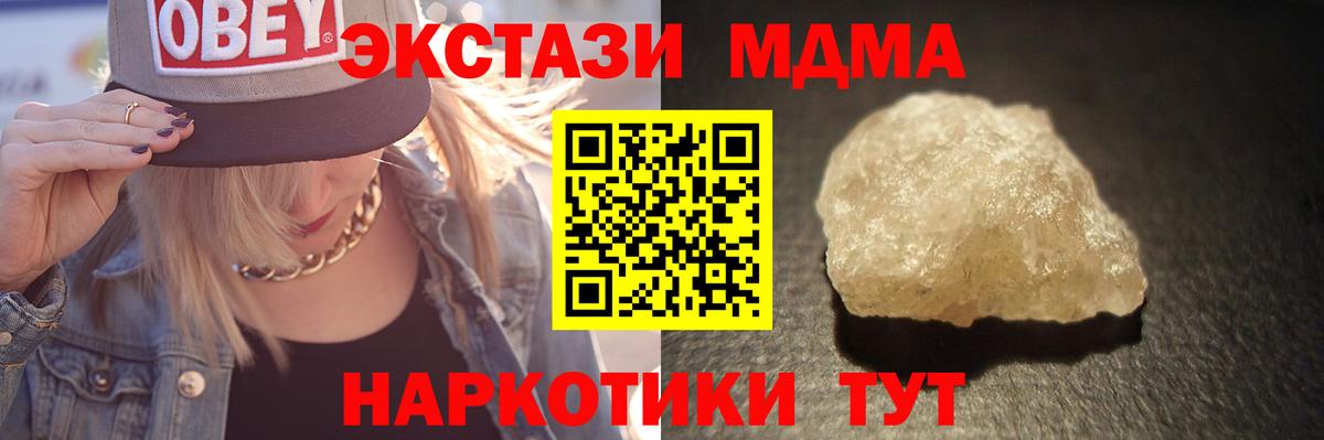 МДМА молли Луховицы