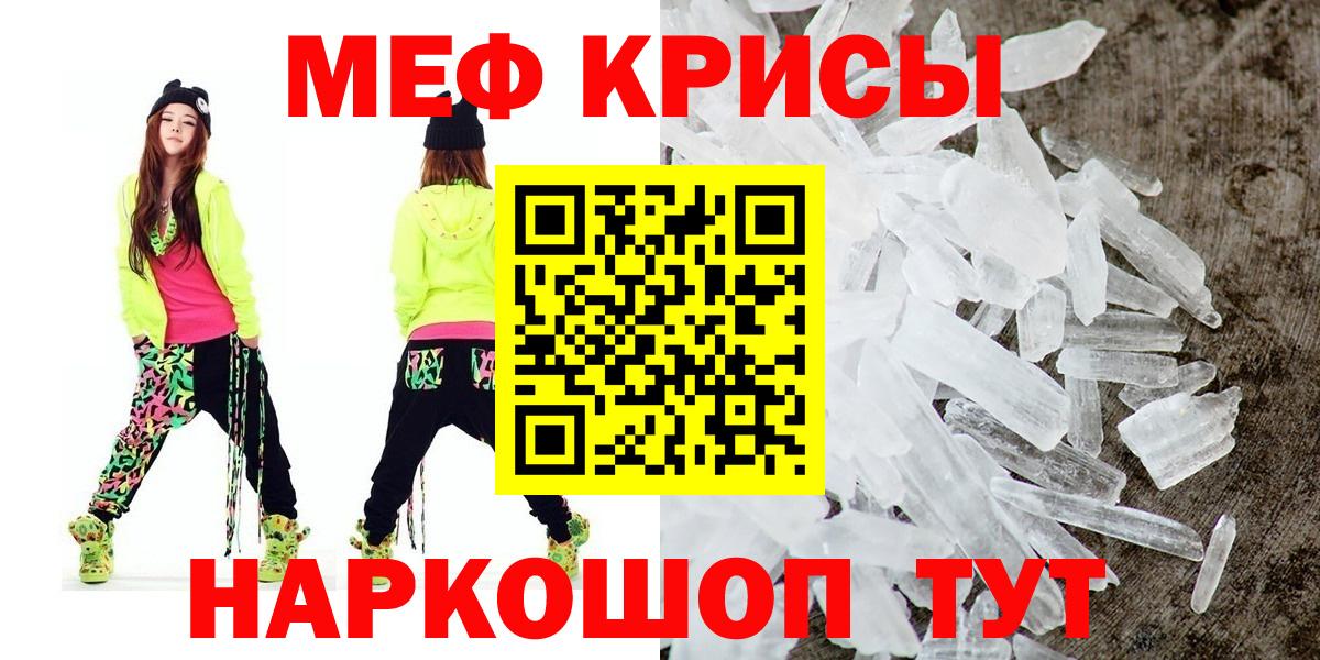 МЯУ-МЯУ  Вход с VPN  МЕФ мяу мяу  где продают   МЕФ кристаллы  Луховицы 