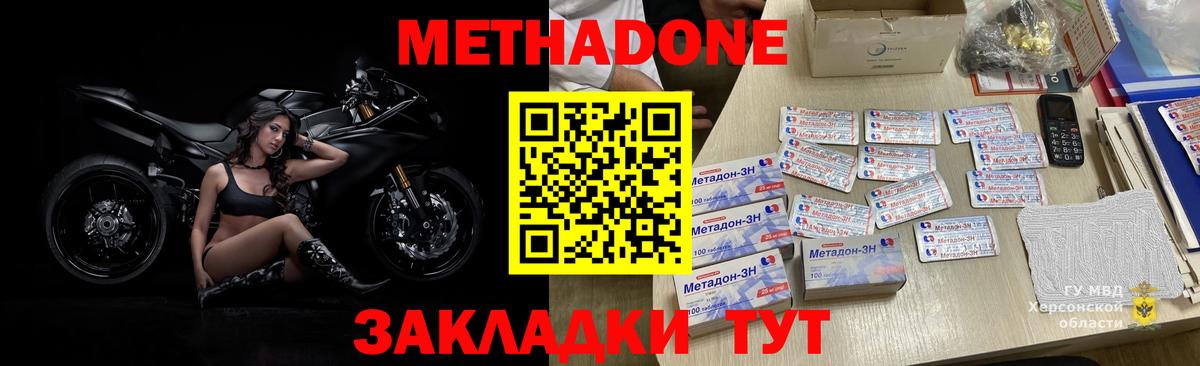 Метадон methadone  МЕТАДОН белоснежный  Луховицы  площадка как зайти  Вход с VPN 
