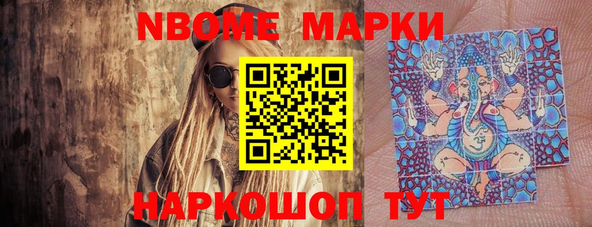 Луховицы  Марки NBOMe 1,5мг  Вход с VPN 