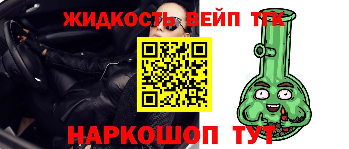 Луховицы  ТГК THC oil  Вход с VPN  Дистиллят ТГК гашишное масло 