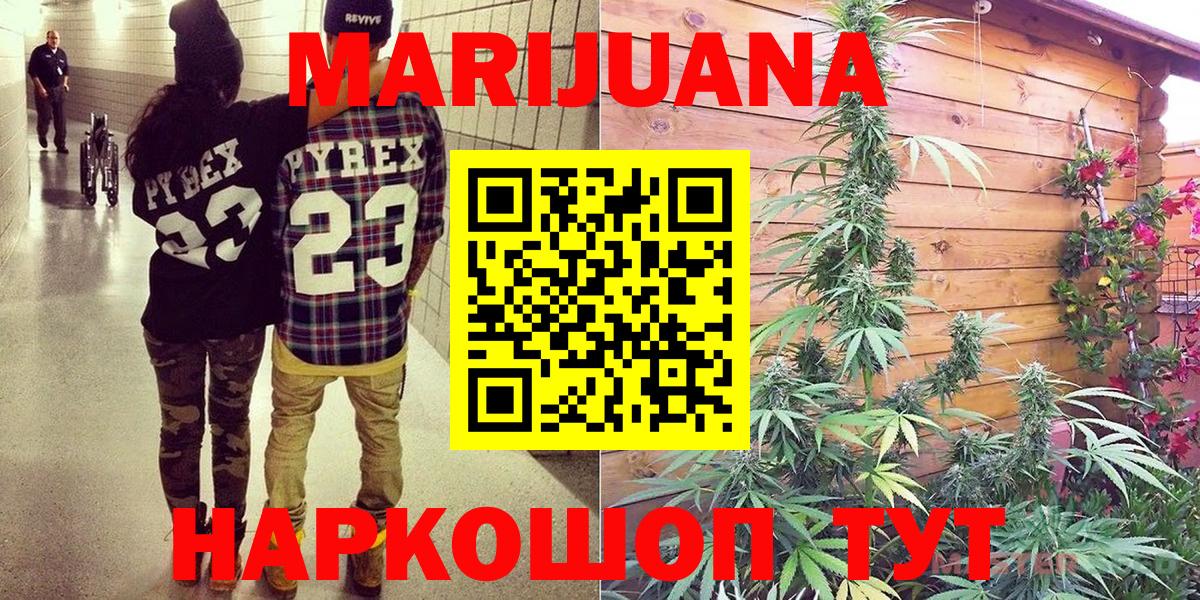 Конопля Ganja  Вход с VPN  Бошки Шишки планчик  МАРИХУАНА индика  Бошки марихуана семена  Луховицы 
